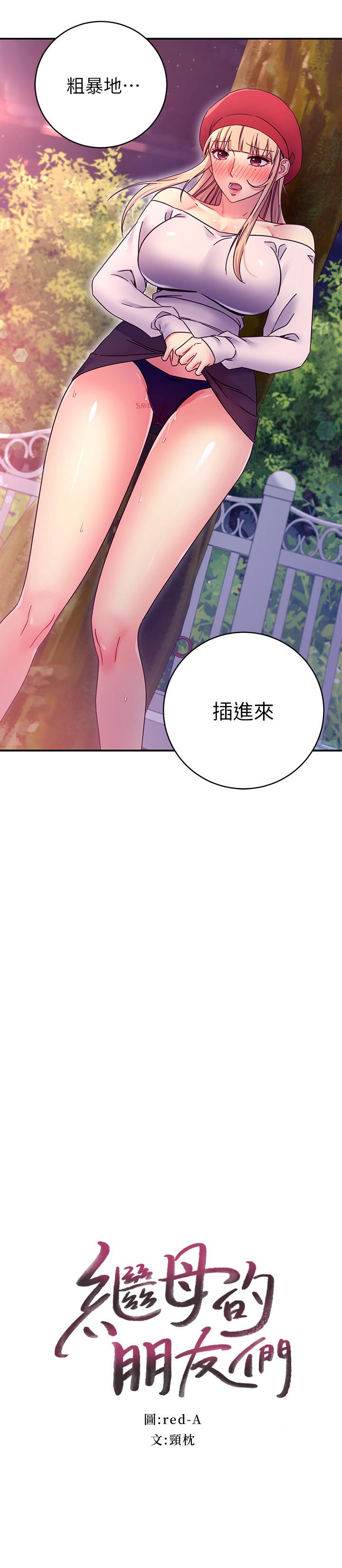 第70话-在户外品尝娜莲的身体-继母的朋友们-Red-A , 颈枕（第2张）