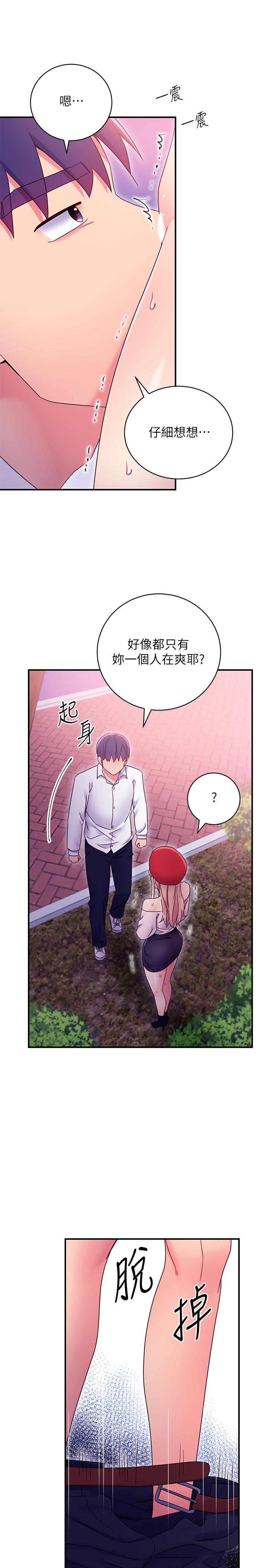 第70话-在户外品尝娜莲的身体-继母的朋友们-Red-A , 颈枕（第9张）