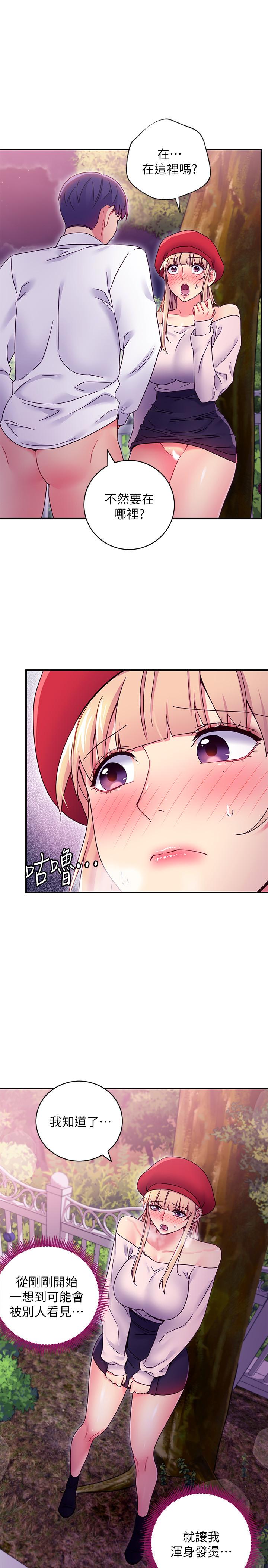 第70话-在户外品尝娜莲的身体-继母的朋友们-Red-A , 颈枕（第11张）