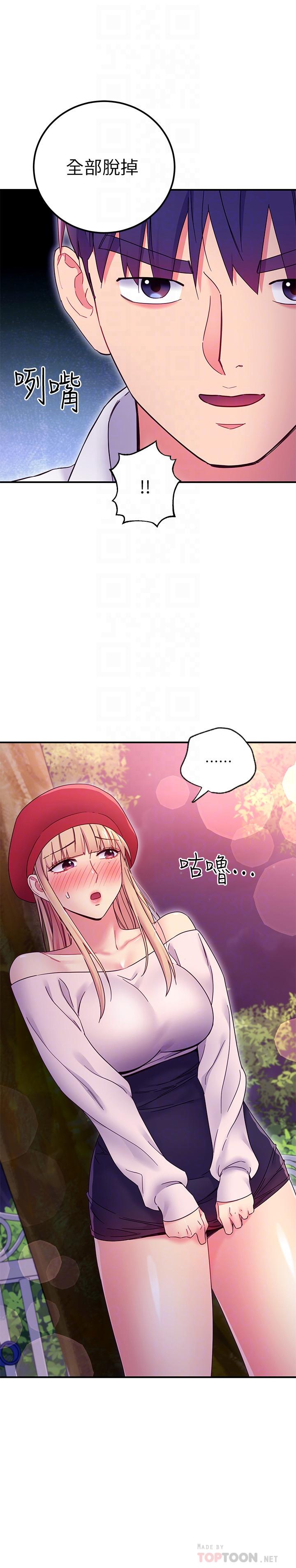 第70话-在户外品尝娜莲的身体-继母的朋友们-Red-A , 颈枕（第14张）