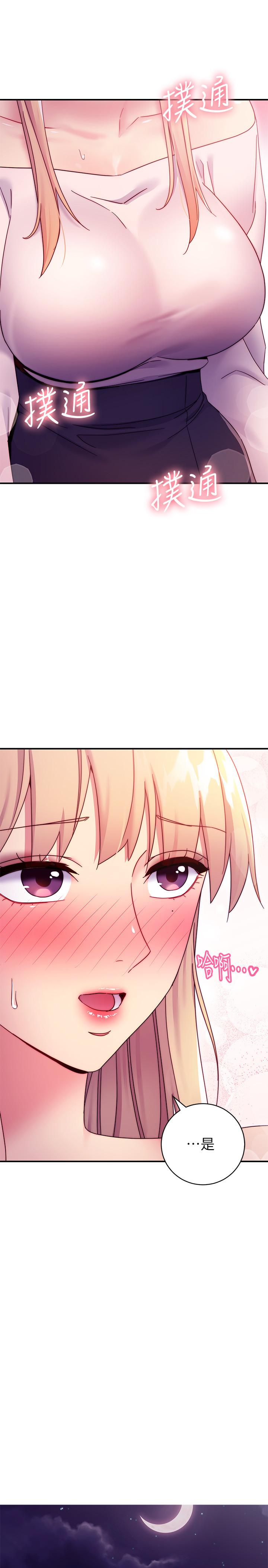 第70话-在户外品尝娜莲的身体-继母的朋友们-Red-A , 颈枕（第17张）