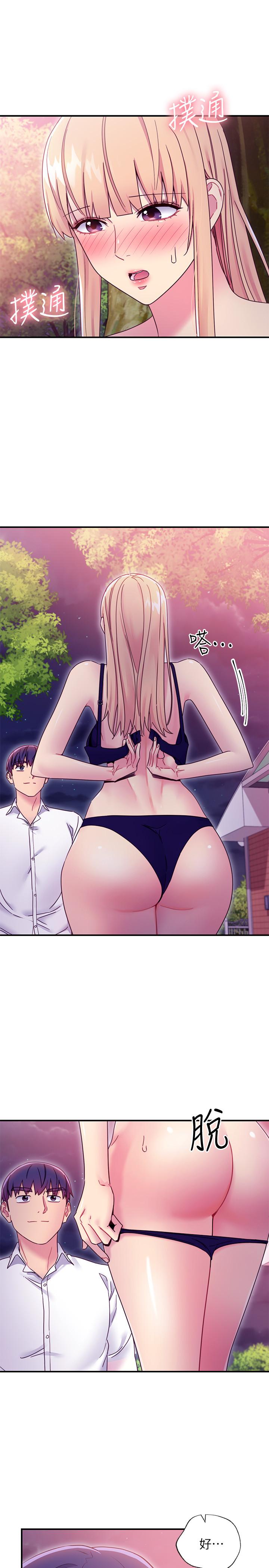 第70话-在户外品尝娜莲的身体-继母的朋友们-Red-A , 颈枕（第19张）