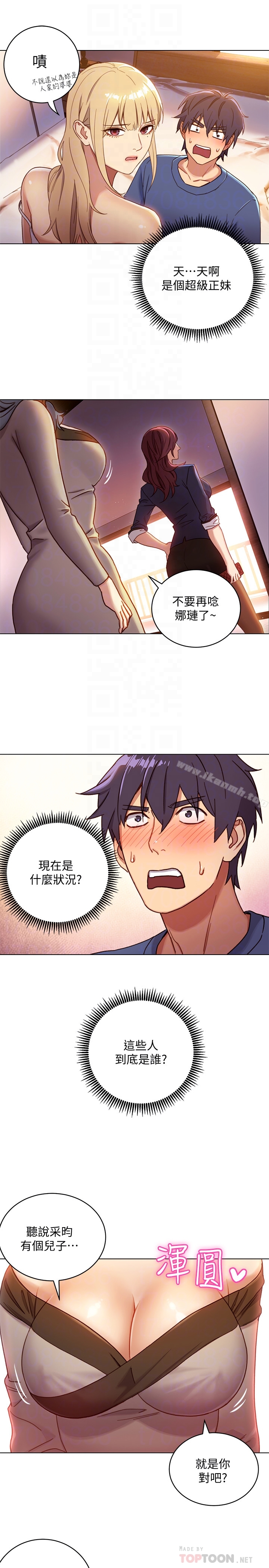第2话-看看我淫蕩的身体-继母的朋友们-Red-A , 颈枕（第23张）