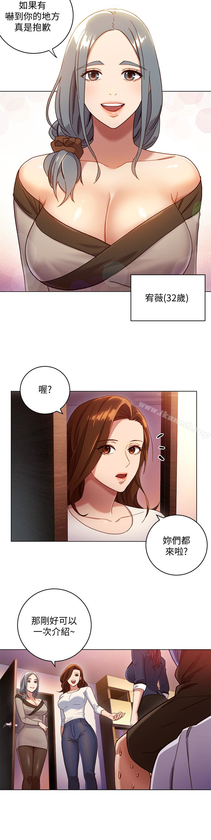 第2话-看看我淫蕩的身体-继母的朋友们-Red-A , 颈枕（第24张）