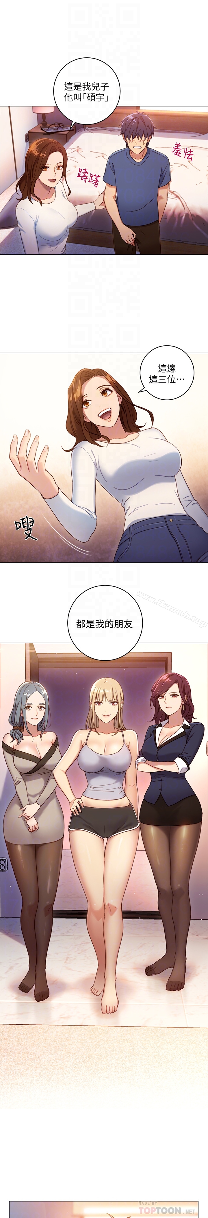 第2话-看看我淫蕩的身体-继母的朋友们-Red-A , 颈枕（第25张）
