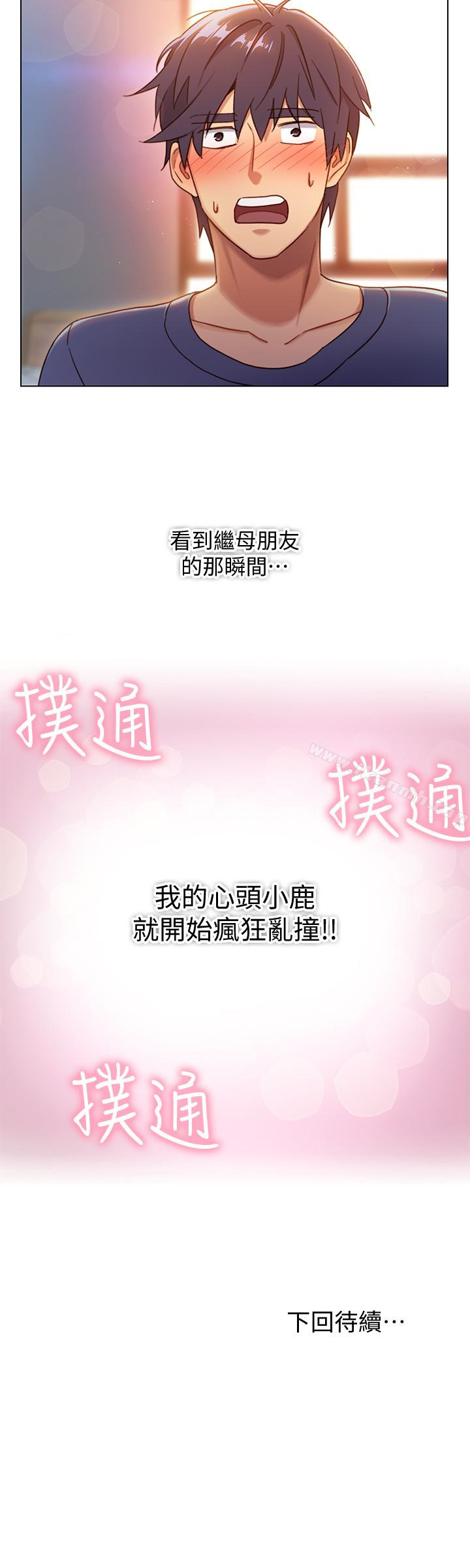 第2话-看看我淫蕩的身体-继母的朋友们-Red-A , 颈枕（第26张）