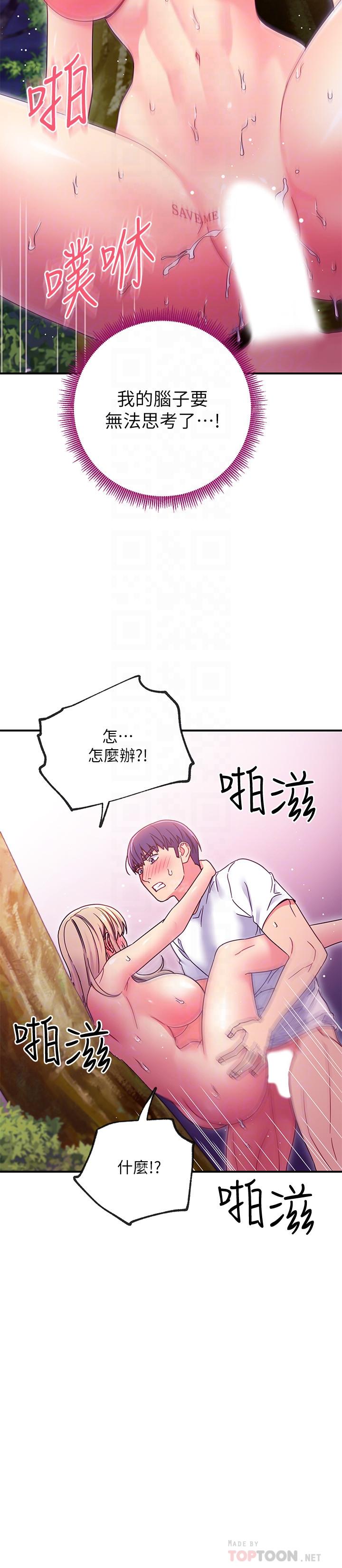第71话-再粗暴点插进来-继母的朋友们-Red-A , 颈枕（第6张）