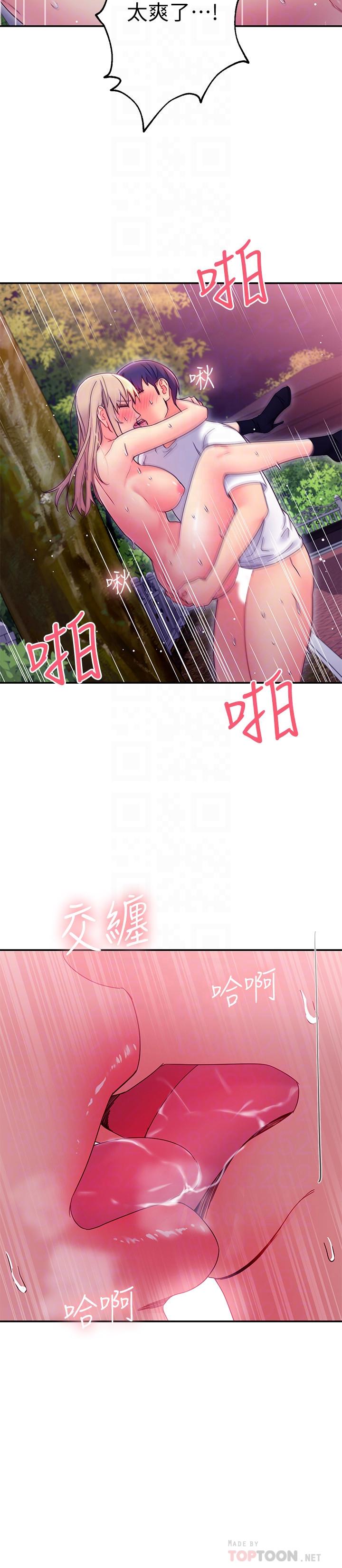 第71话-再粗暴点插进来-继母的朋友们-Red-A , 颈枕（第10张）