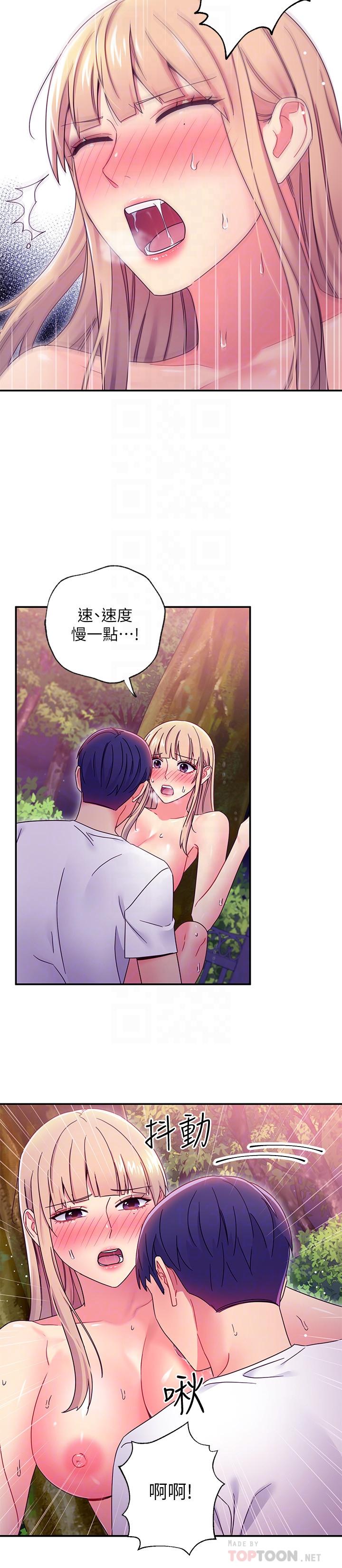 第71话-再粗暴点插进来-继母的朋友们-Red-A , 颈枕（第14张）