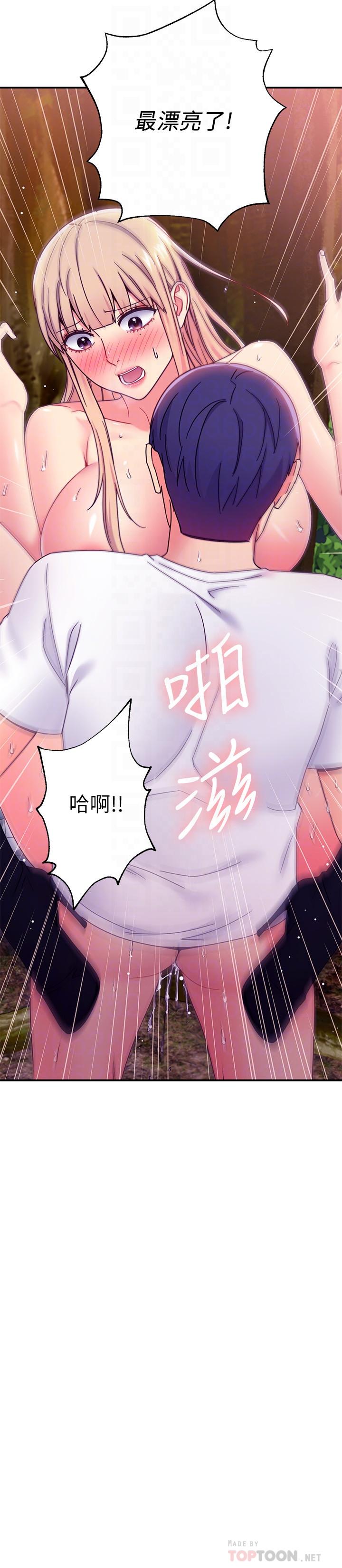 第71话-再粗暴点插进来-继母的朋友们-Red-A , 颈枕（第16张）
