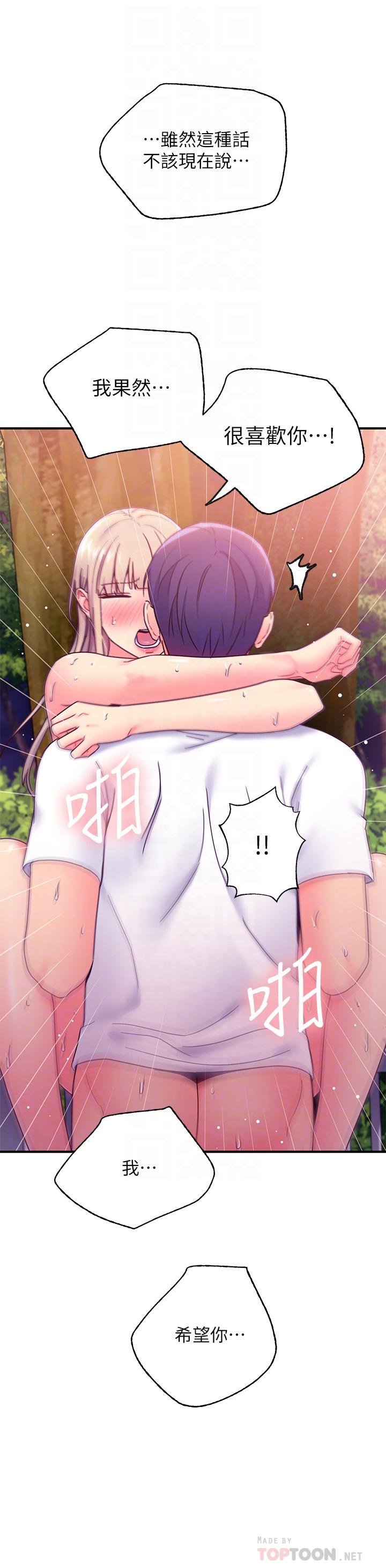 第71话-再粗暴点插进来-继母的朋友们-Red-A , 颈枕（第18张）