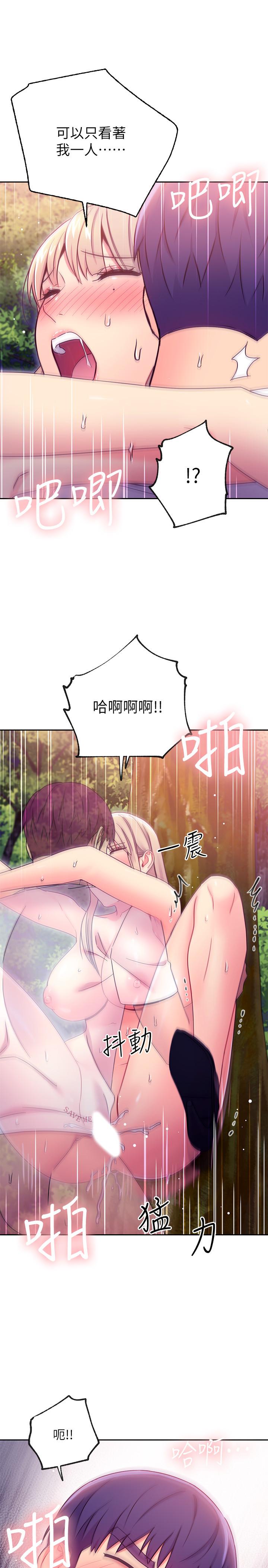 第71话-再粗暴点插进来-继母的朋友们-Red-A , 颈枕（第19张）