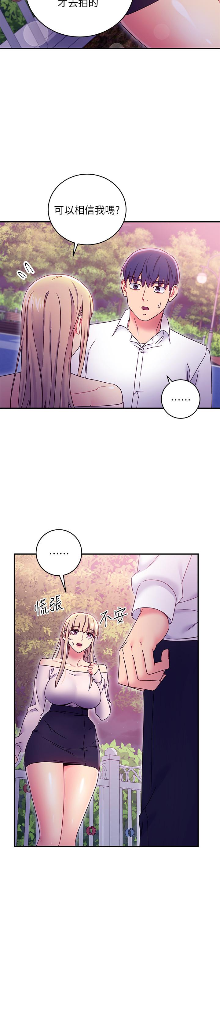 第72话-从她口中听到实情-继母的朋友们-Red-A , 颈枕（第7张）