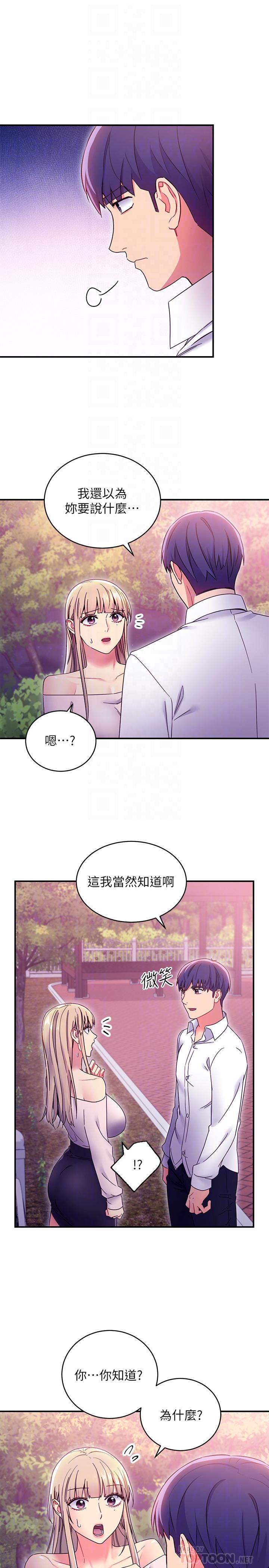 第72话-从她口中听到实情-继母的朋友们-Red-A , 颈枕（第8张）