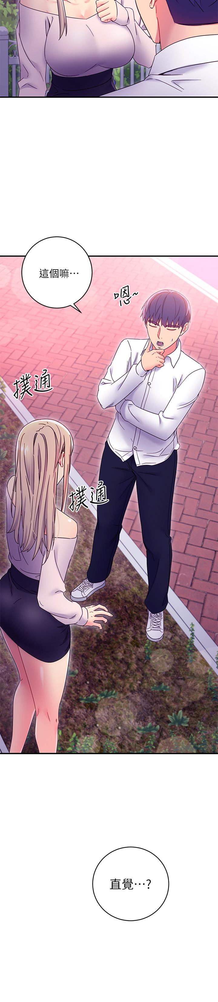 第72话-从她口中听到实情-继母的朋友们-Red-A , 颈枕（第9张）