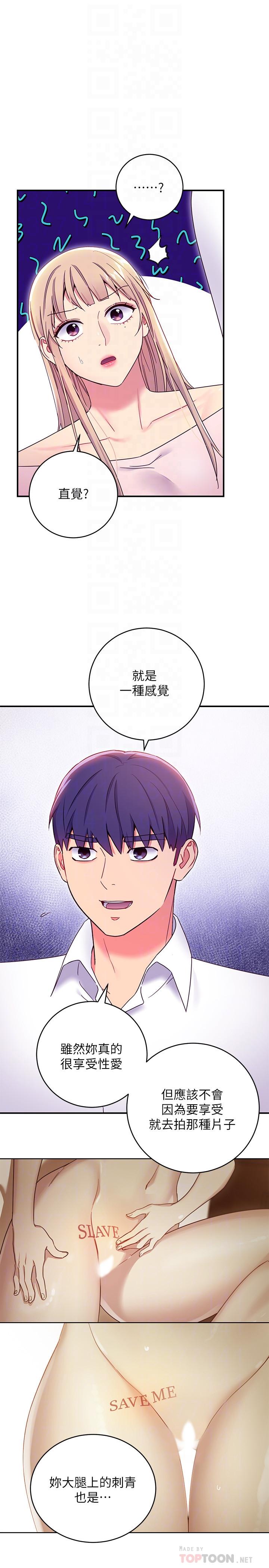 第72话-从她口中听到实情-继母的朋友们-Red-A , 颈枕（第10张）