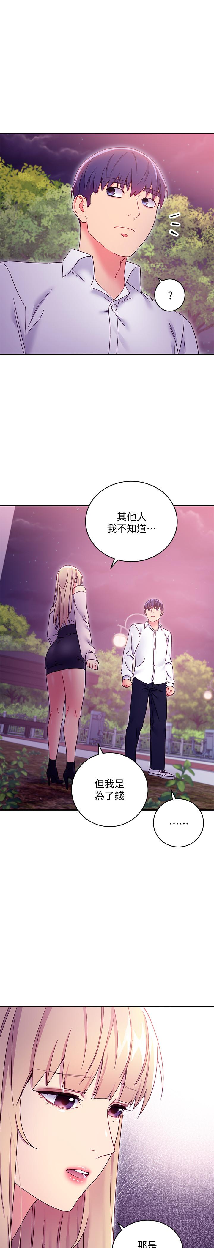 第72话-从她口中听到实情-继母的朋友们-Red-A , 颈枕（第13张）