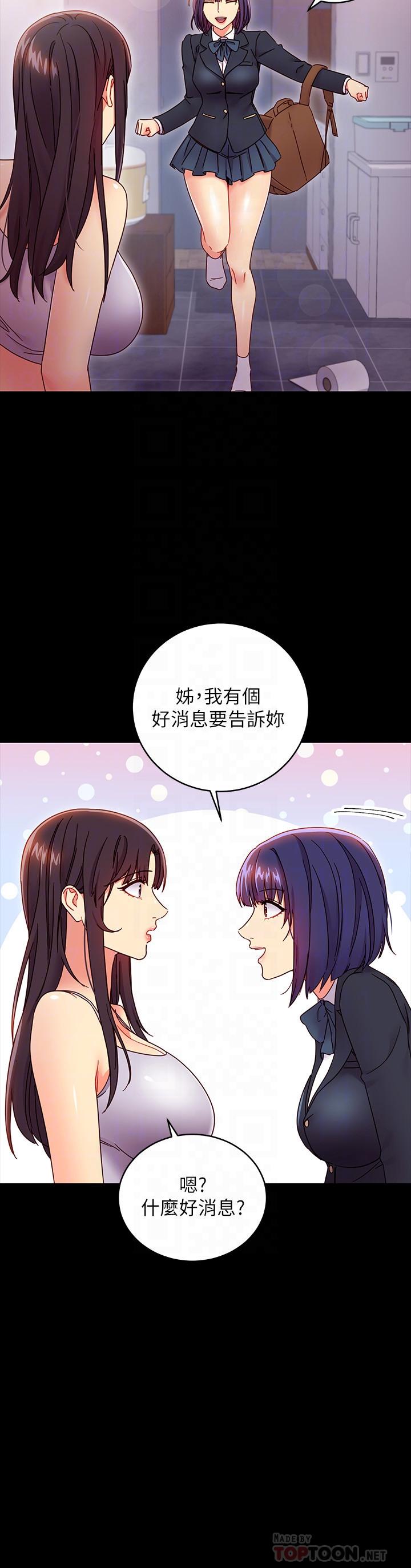 第72话-从她口中听到实情-继母的朋友们-Red-A , 颈枕（第16张）
