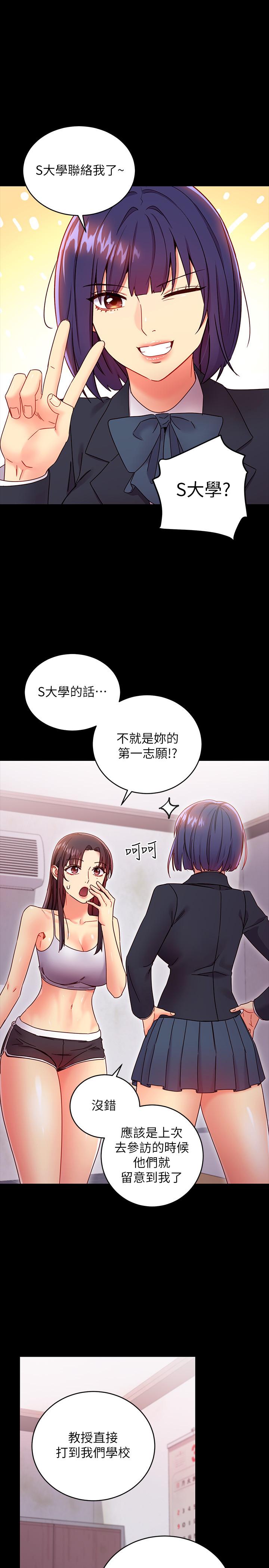 第72话-从她口中听到实情-继母的朋友们-Red-A , 颈枕（第17张）