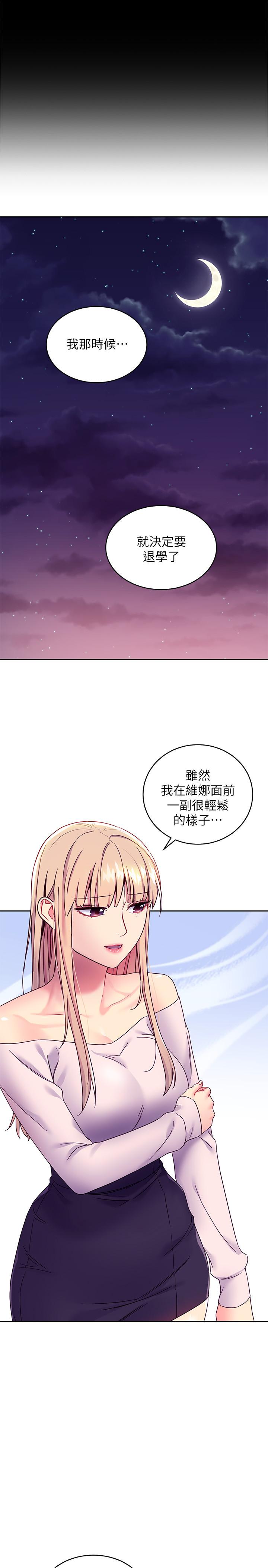 第72话-从她口中听到实情-继母的朋友们-Red-A , 颈枕（第21张）