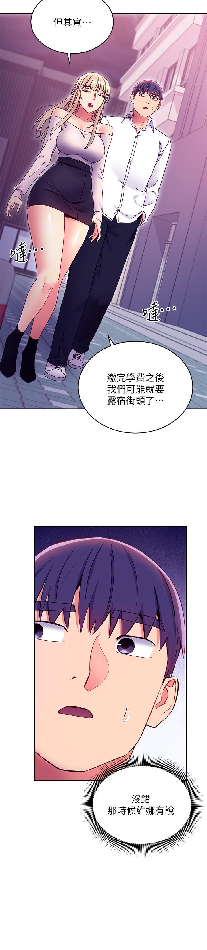 第72话-从她口中听到实情-继母的朋友们-Red-A , 颈枕（第22张）