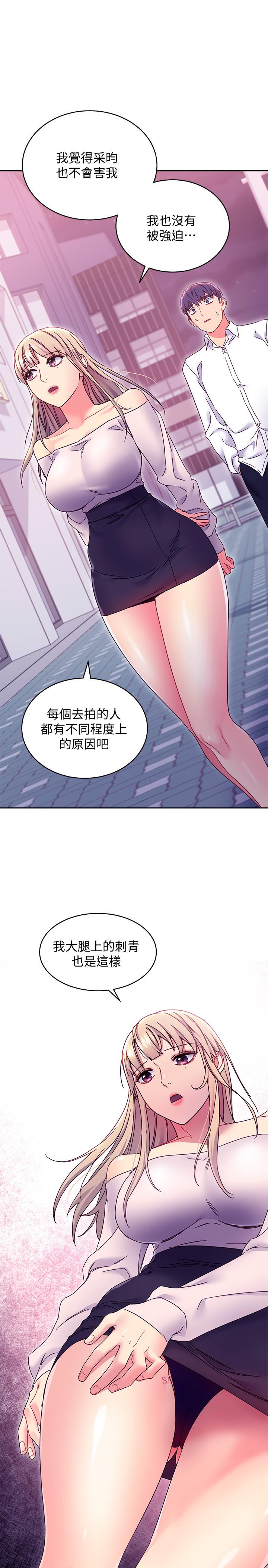 第72话-从她口中听到实情-继母的朋友们-Red-A , 颈枕（第25张）