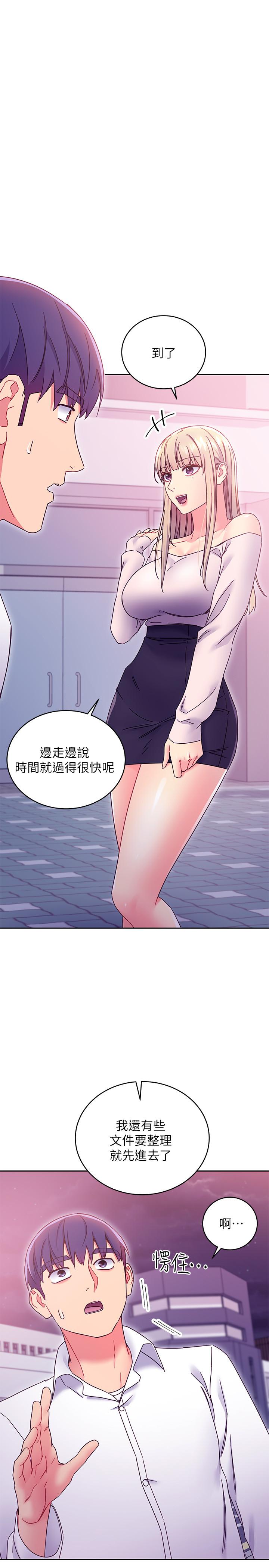第72话-从她口中听到实情-继母的朋友们-Red-A , 颈枕（第27张）