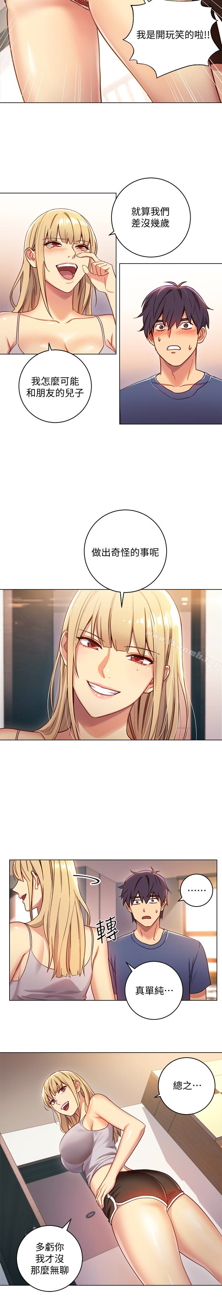 第3话-继母朋友们淫乱的香气-继母的朋友们-Red-A , 颈枕（第10张）