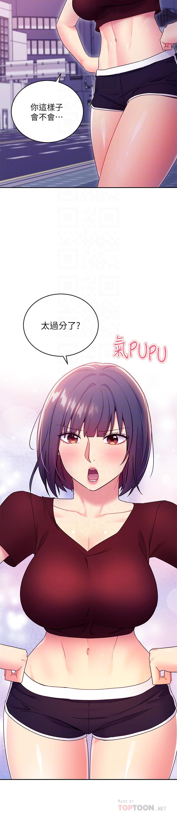 第73话-我和姐姐，谁对你更有吸引力-继母的朋友们-Red-A , 颈枕（第4张）