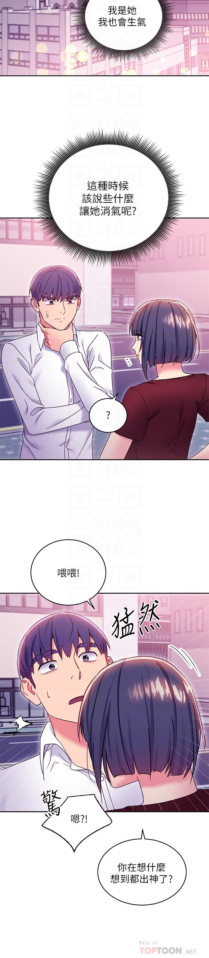 第73话-我和姐姐，谁对你更有吸引力-继母的朋友们-Red-A , 颈枕（第6张）