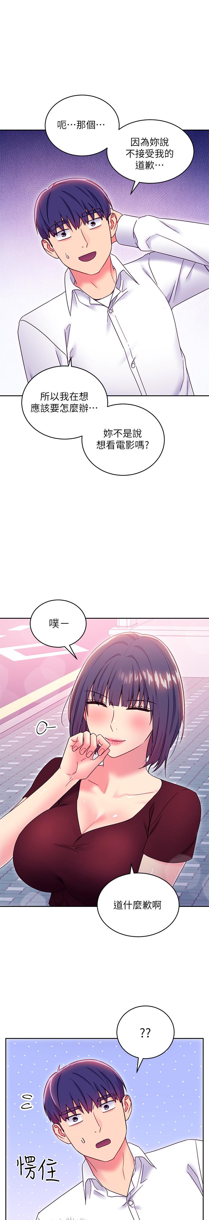 第73话-我和姐姐，谁对你更有吸引力-继母的朋友们-Red-A , 颈枕（第7张）