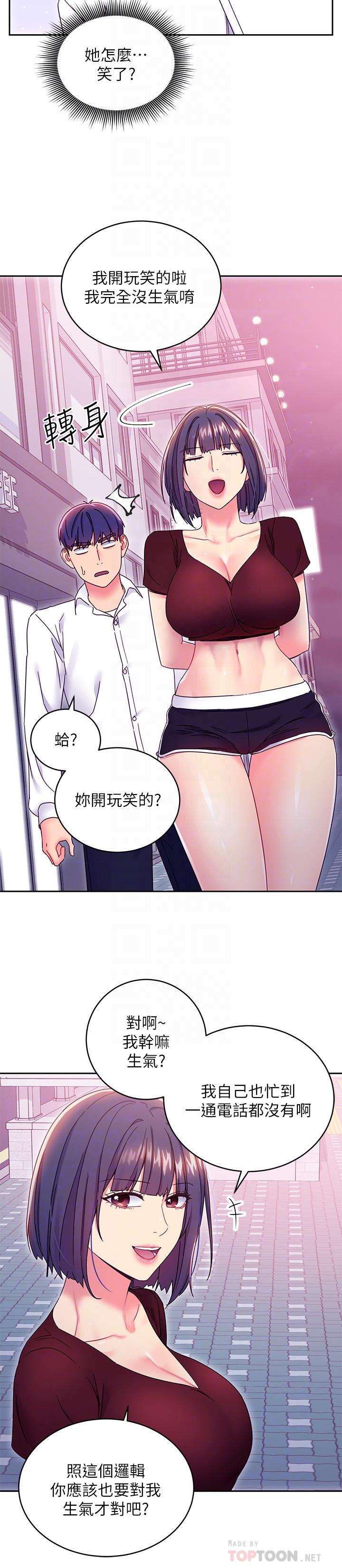 第73话-我和姐姐，谁对你更有吸引力-继母的朋友们-Red-A , 颈枕（第8张）