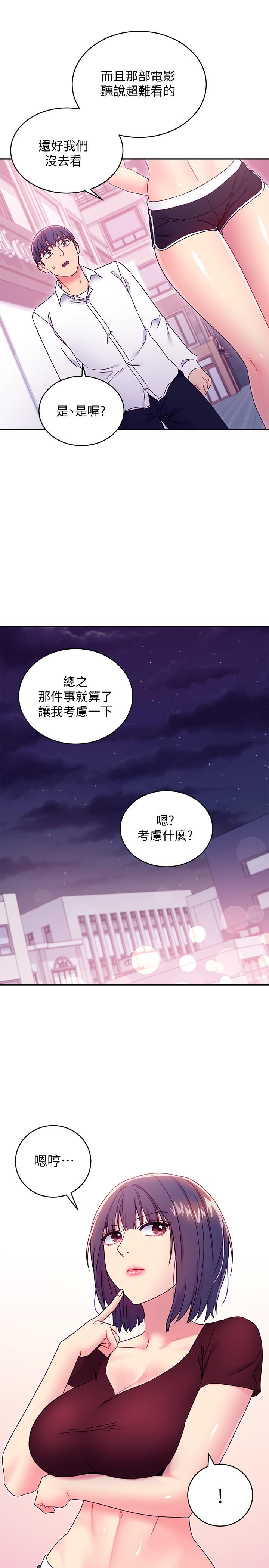 第73话-我和姐姐，谁对你更有吸引力-继母的朋友们-Red-A , 颈枕（第9张）
