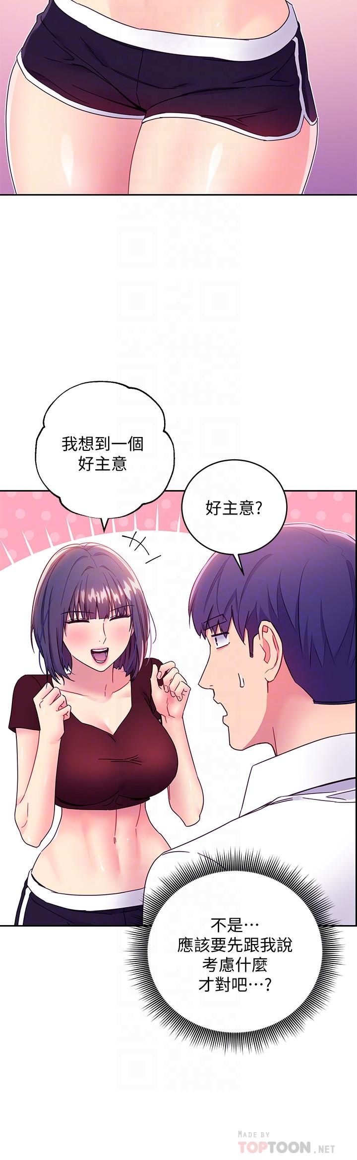 第73话-我和姐姐，谁对你更有吸引力-继母的朋友们-Red-A , 颈枕（第10张）