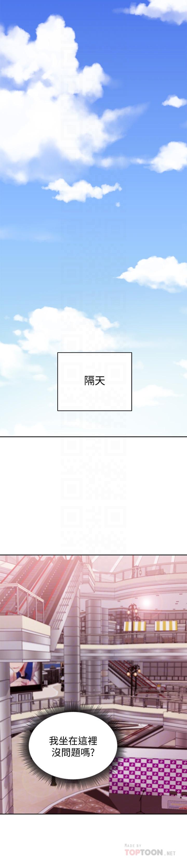 第73话-我和姐姐，谁对你更有吸引力-继母的朋友们-Red-A , 颈枕（第12张）