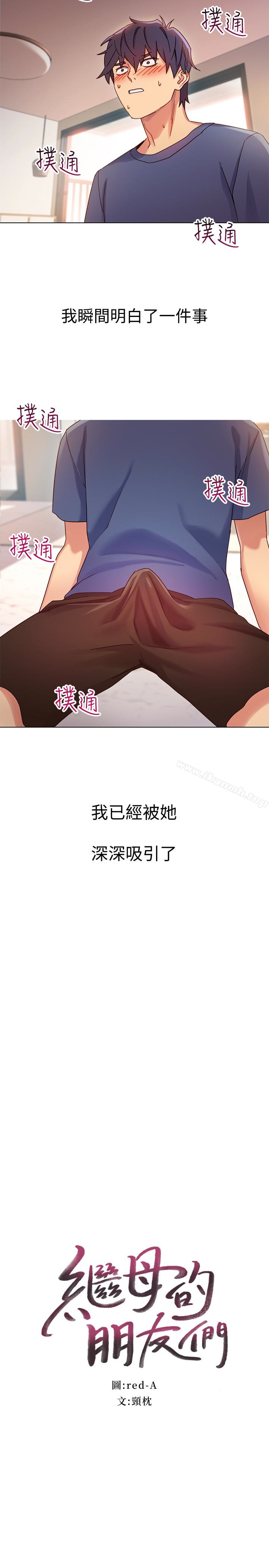 第3话-继母朋友们淫乱的香气-继母的朋友们-Red-A , 颈枕（第13张）