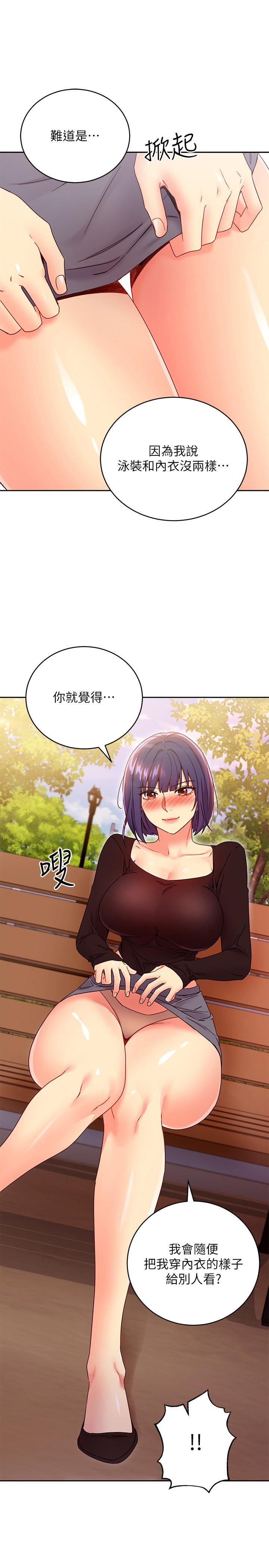 第74话-和我做不会后悔吗-继母的朋友们-Red-A , 颈枕（第1张）