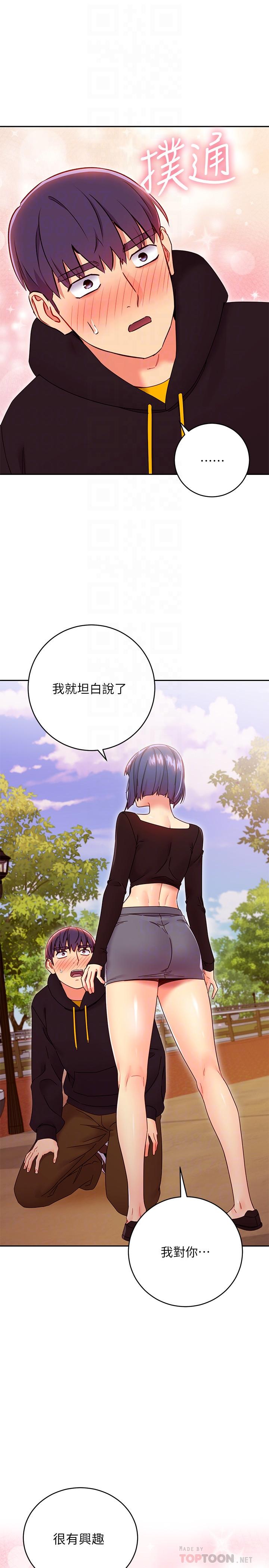 第74话-和我做不会后悔吗-继母的朋友们-Red-A , 颈枕（第4张）