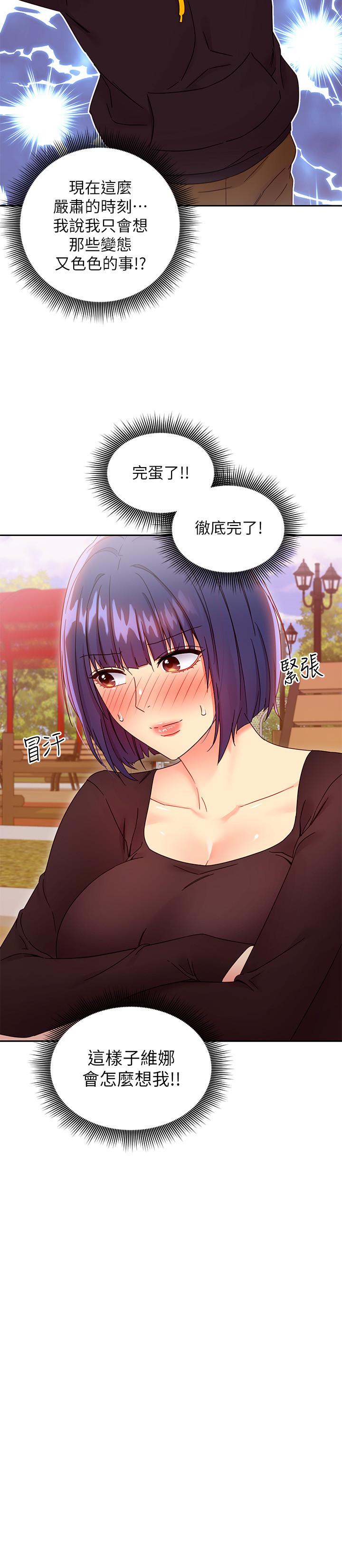 第74话-和我做不会后悔吗-继母的朋友们-Red-A , 颈枕（第15张）