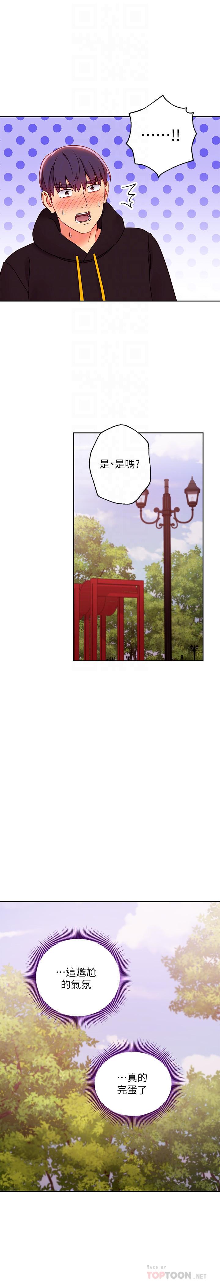 第74话-和我做不会后悔吗-继母的朋友们-Red-A , 颈枕（第18张）