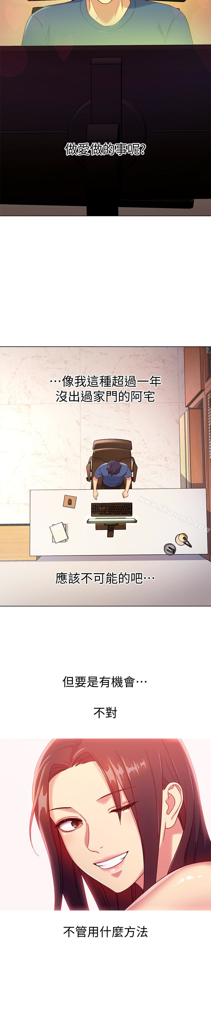 第3话-继母朋友们淫乱的香气-继母的朋友们-Red-A , 颈枕（第19张）