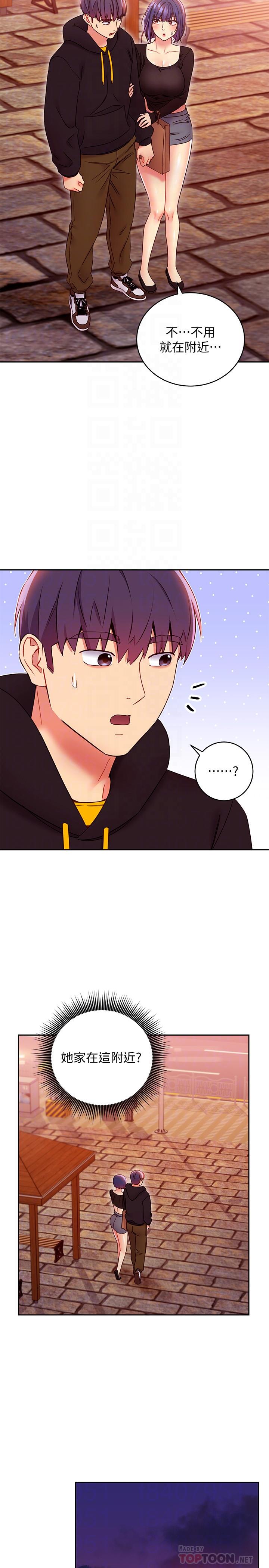 第75话-浑身发烫的第一次-继母的朋友们-Red-A , 颈枕（第10张）