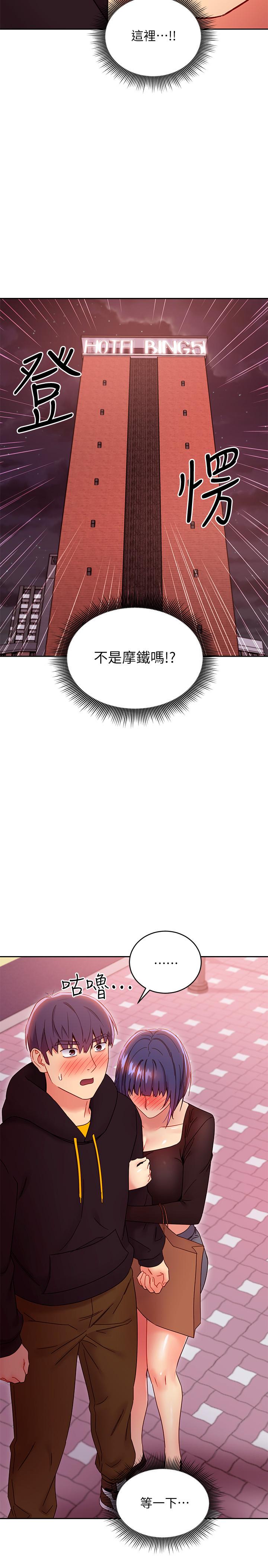 第75话-浑身发烫的第一次-继母的朋友们-Red-A , 颈枕（第13张）