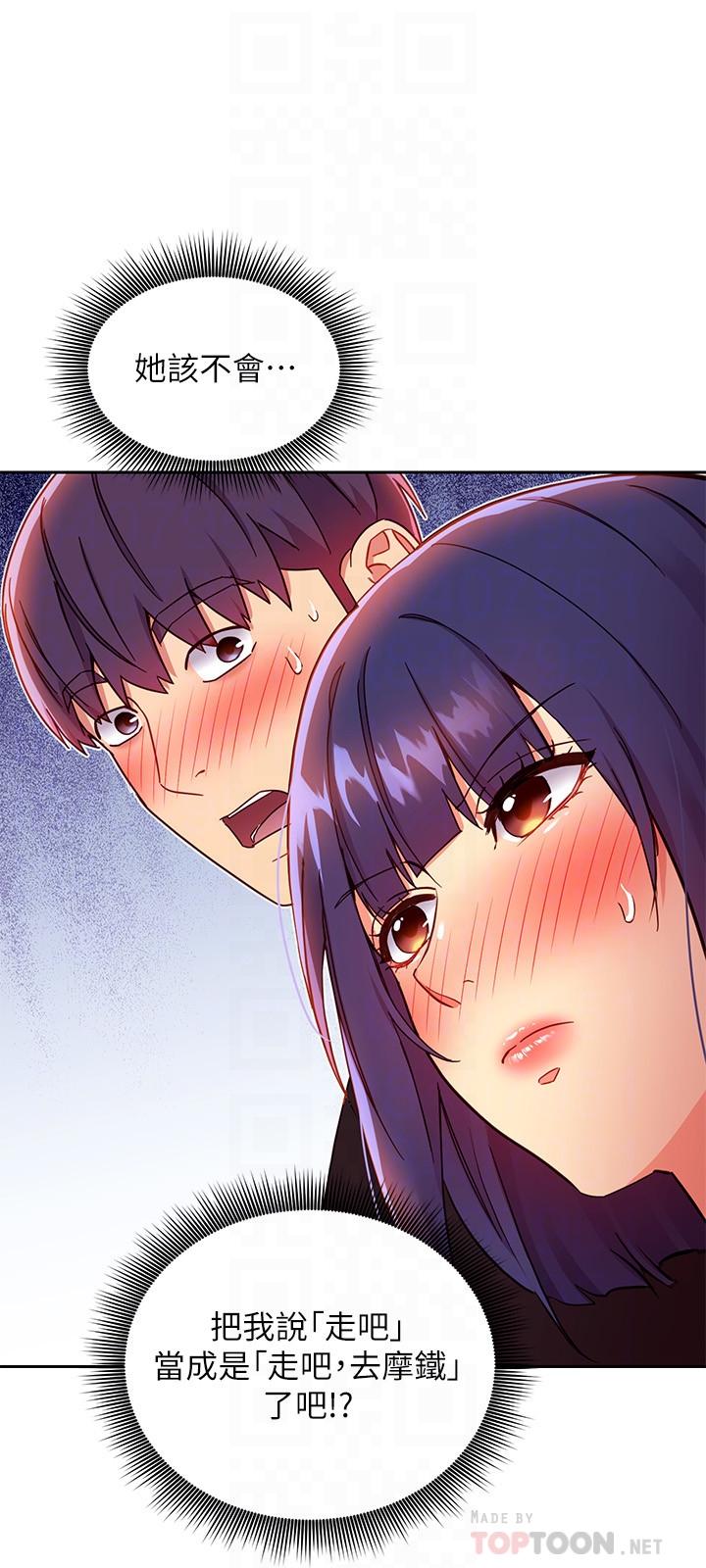 第75话-浑身发烫的第一次-继母的朋友们-Red-A , 颈枕（第14张）