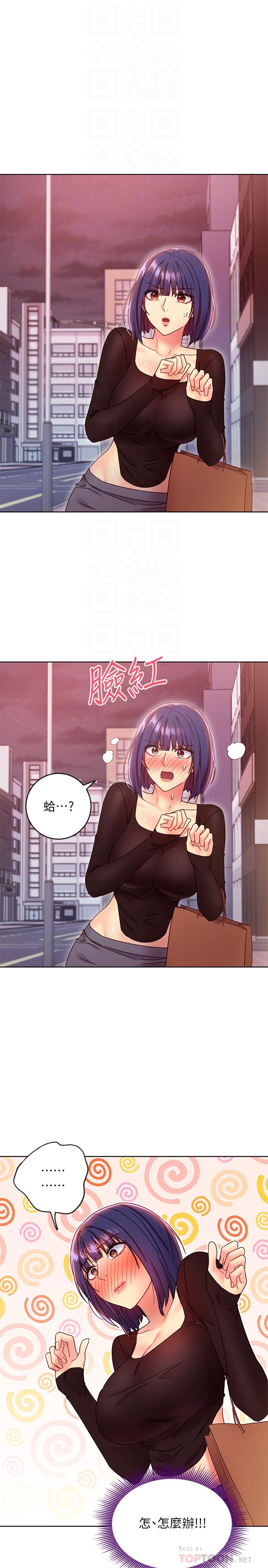 第75话-浑身发烫的第一次-继母的朋友们-Red-A , 颈枕（第16张）