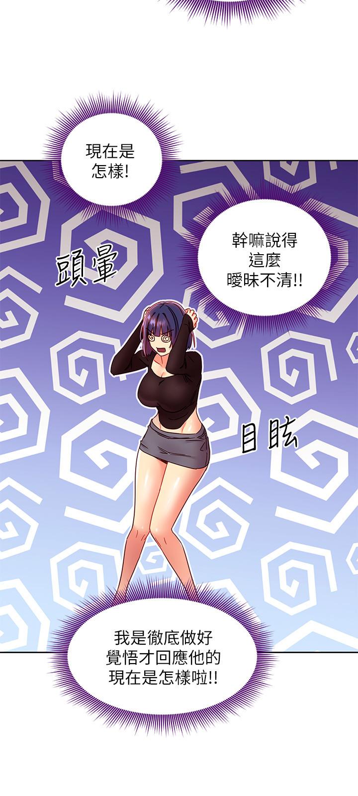 第75话-浑身发烫的第一次-继母的朋友们-Red-A , 颈枕（第17张）