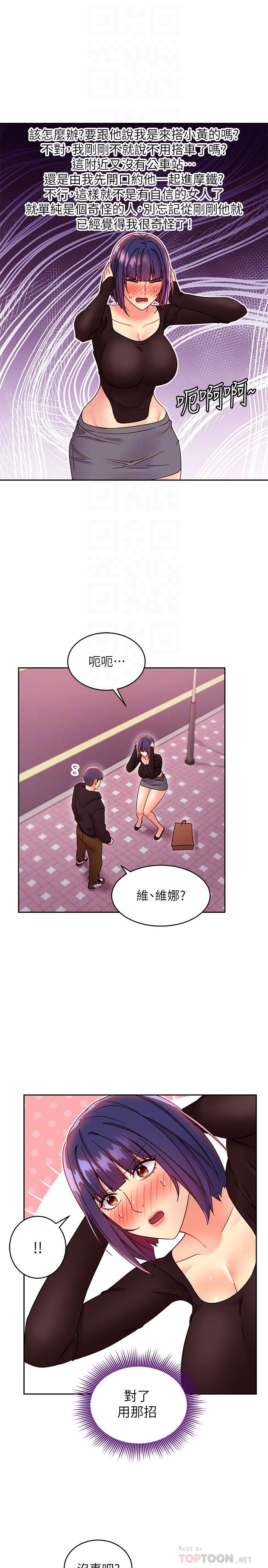 第75话-浑身发烫的第一次-继母的朋友们-Red-A , 颈枕（第18张）