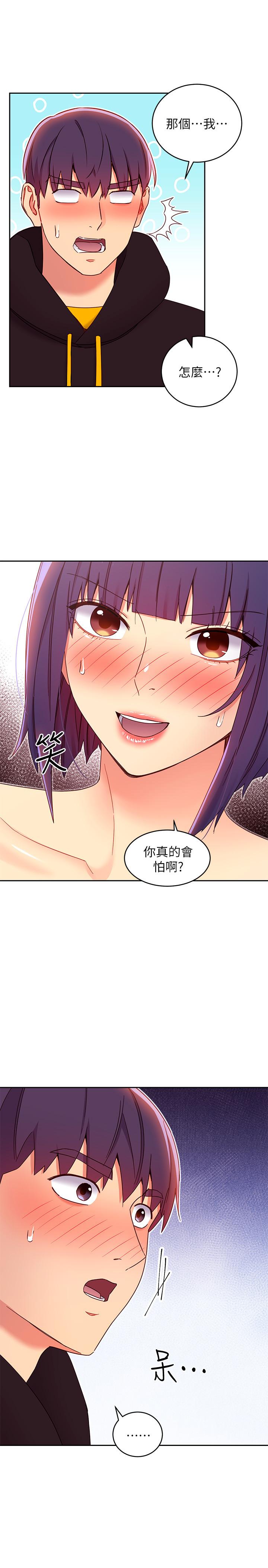 第75话-浑身发烫的第一次-继母的朋友们-Red-A , 颈枕（第21张）