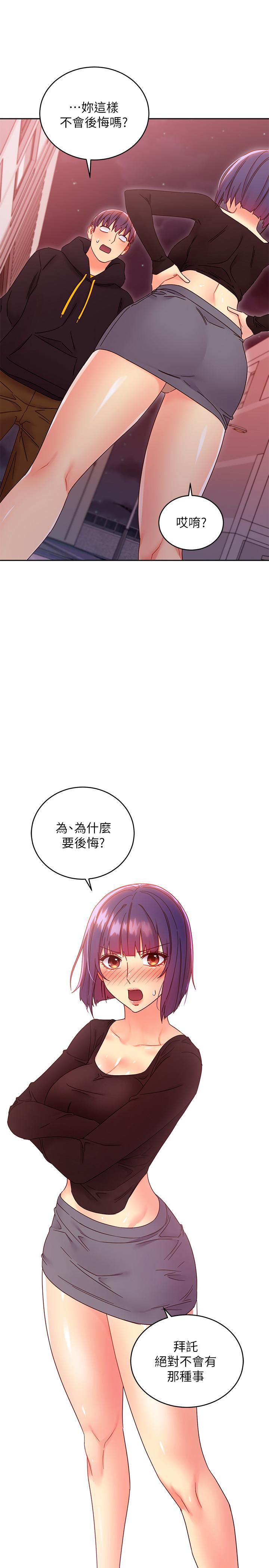 第75话-浑身发烫的第一次-继母的朋友们-Red-A , 颈枕（第22张）