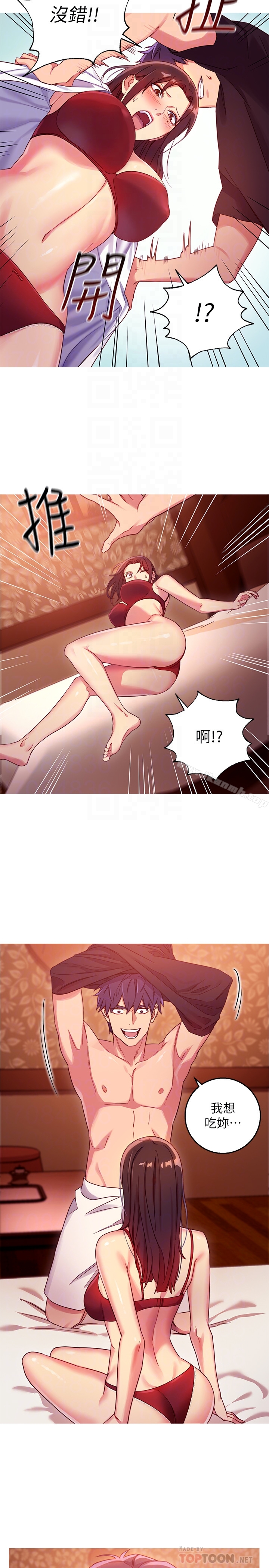 第3话-继母朋友们淫乱的香气-继母的朋友们-Red-A , 颈枕（第21张）